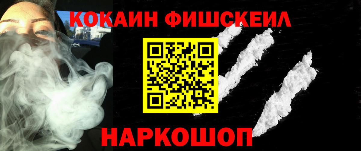КОКАИН 97%  Вход с VPN  Cocaine  Наро-Фоминск 