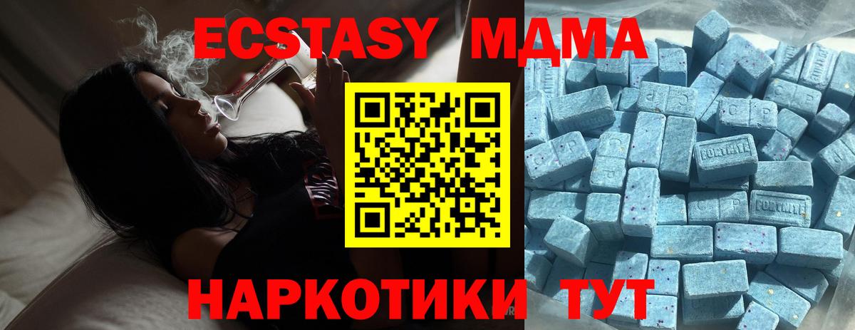 ЭКСТАЗИ 300 mg Наро-Фоминск
