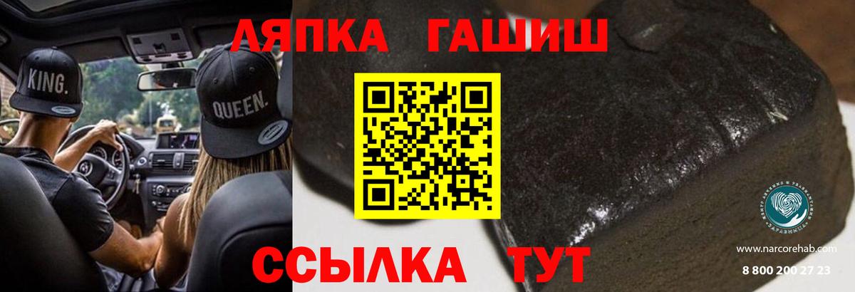 ГАШИШ гашик Наро-Фоминск