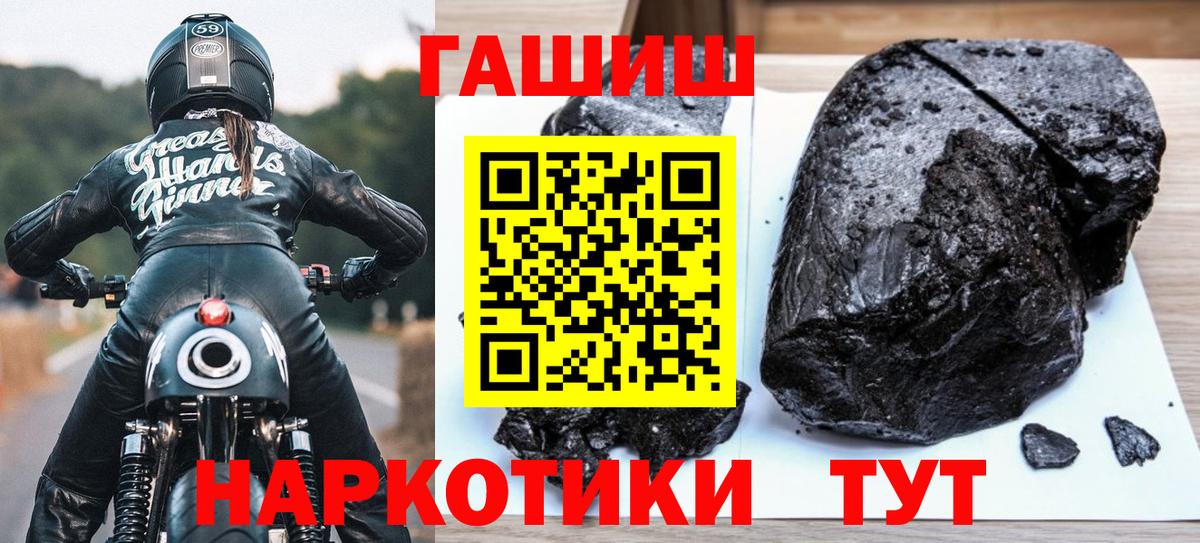 Наро-Фоминск  ГАШ индика сатива  ГАШ hashish  Вход с VPN 