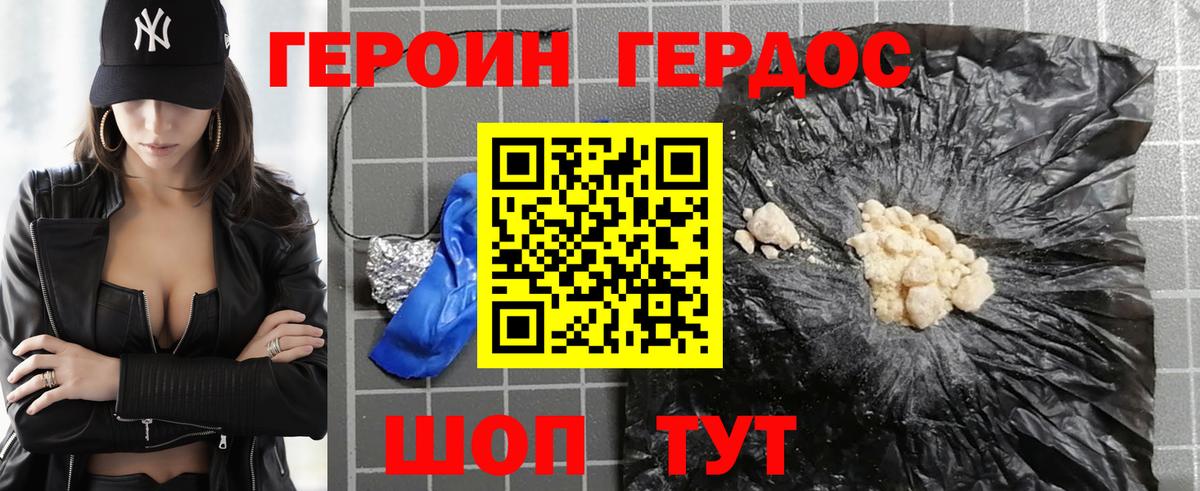 Наро-Фоминск  Героин гречка  Героин  Вход с VPN 