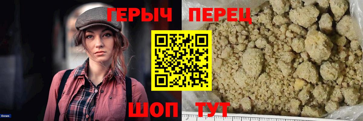 Героин белый Наро-Фоминск