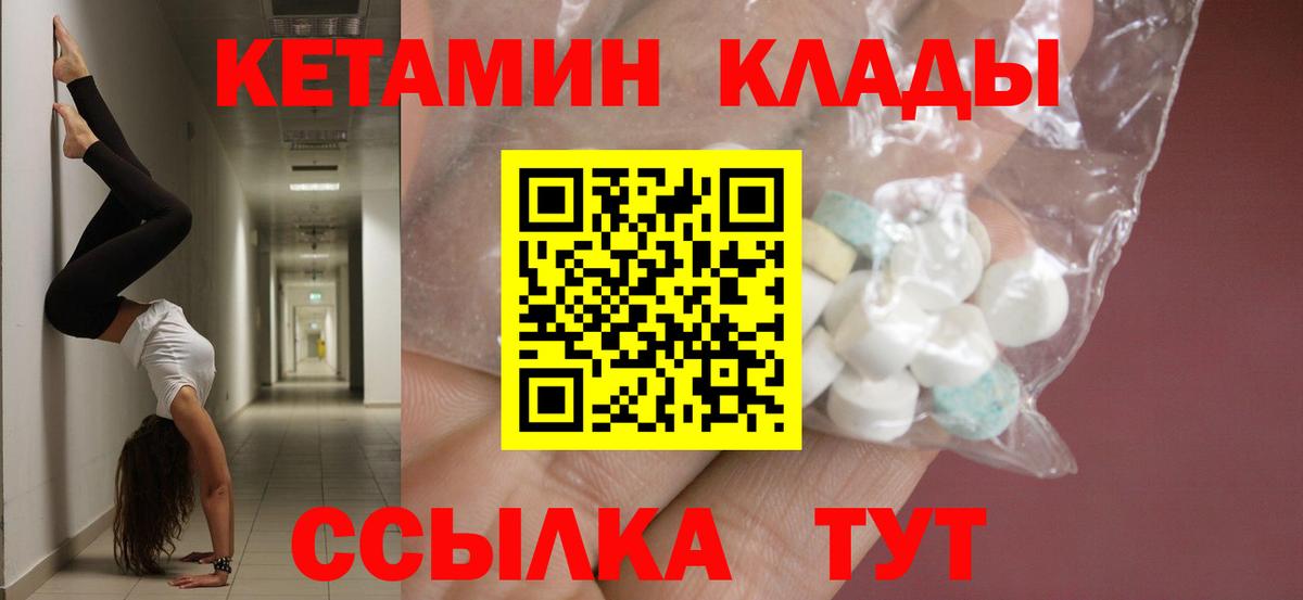 Наро-Фоминск  Кетамин ketamine  Вход с VPN 