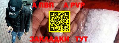 альфа пвп VHQ Будённовск