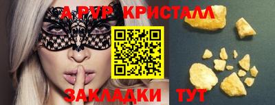 альфа пвп VHQ Будённовск