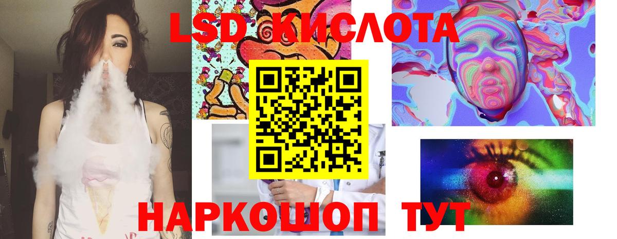 ЛСД экстази ecstasy  Вход с VPN  ЛСД экстази  Наро-Фоминск  ЛСД экстази кислота 