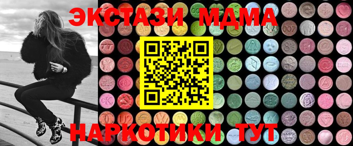 MDMA молли Наро-Фоминск