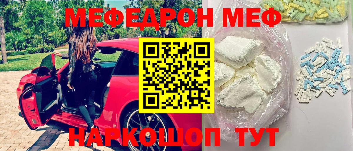 Мефедрон 4 MMC  Вход с VPN  Мефедрон мука  Наро-Фоминск 
