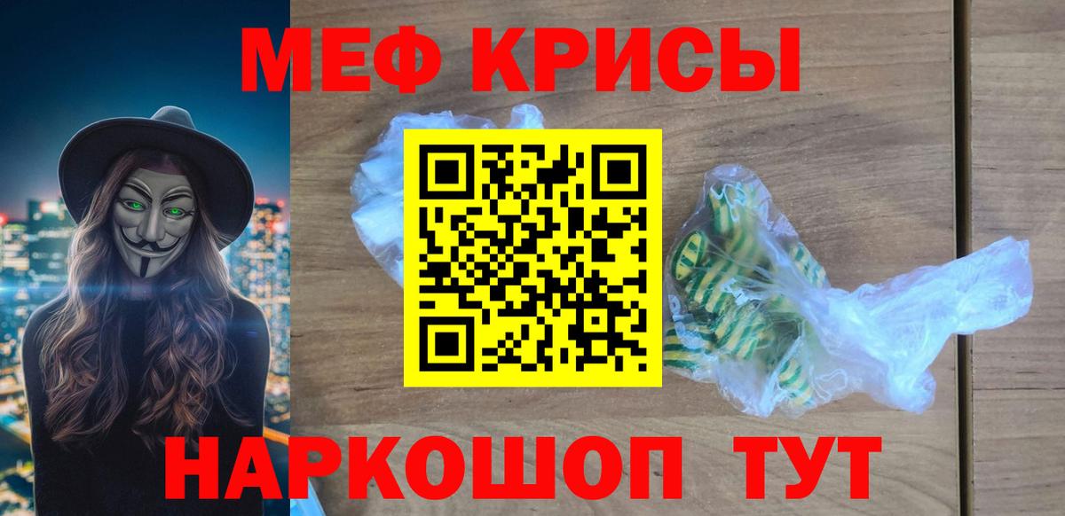 МЕФ  Наро-Фоминск