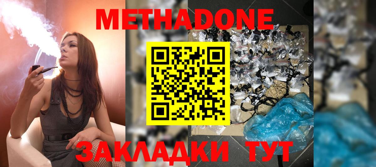 МЕТАДОН белоснежный  Вход с VPN  Метадон белоснежный  блэк спрут маркетплейс  нарко площадка формула  Наро-Фоминск 