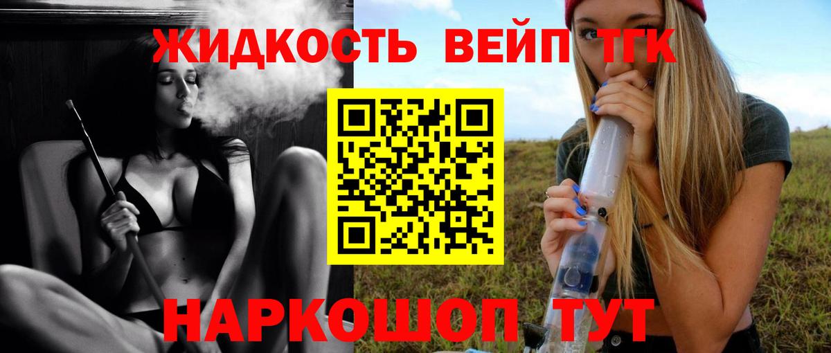 Наро-Фоминск  ТГК жижа  Вход с VPN 